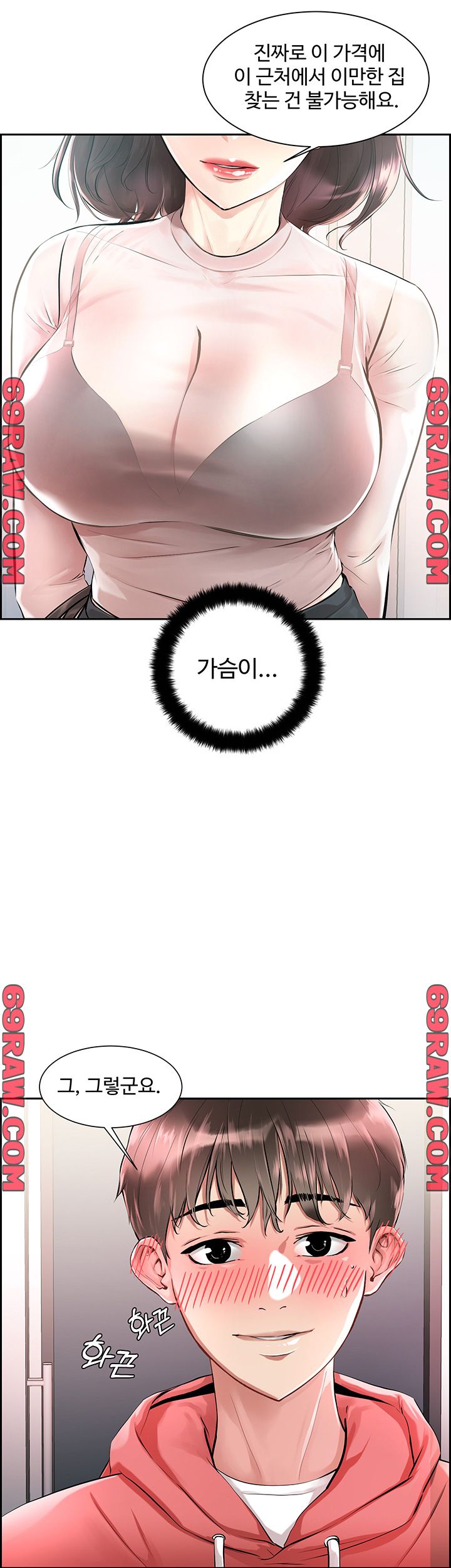 Night King Seong Gwi Nam Raw Chapter 1 Page 7