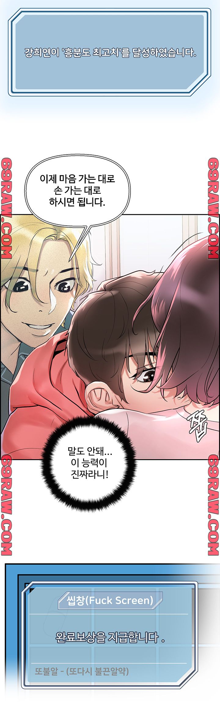 Night King Seong Gwi Nam Raw Chapter 1 Page 71