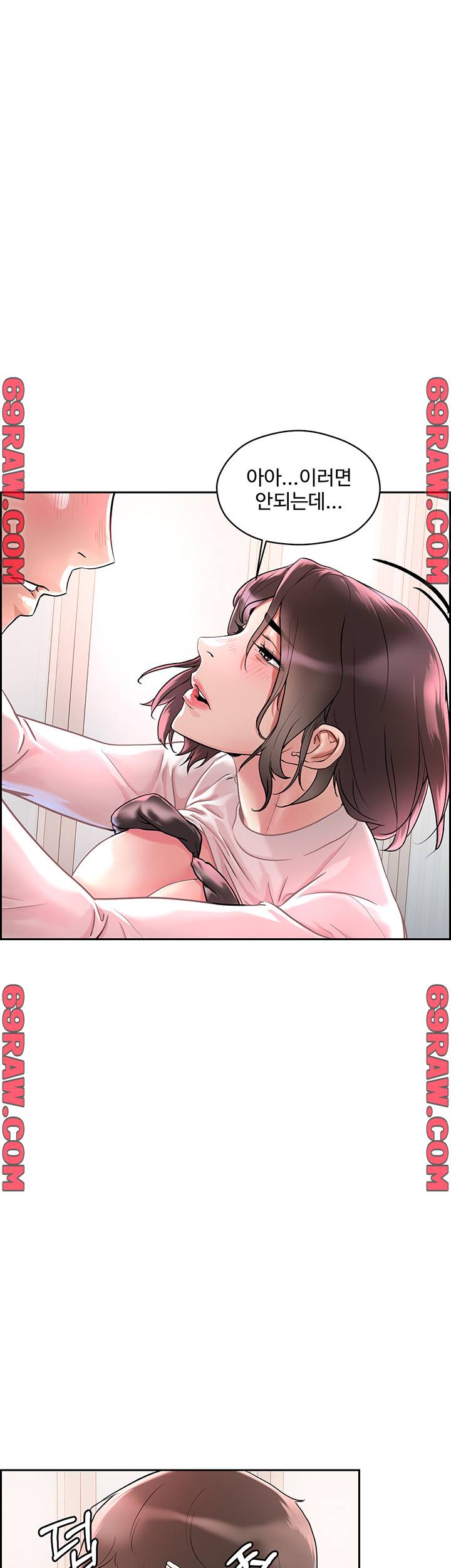 Night King Seong Gwi Nam Raw Chapter 1 Page 73