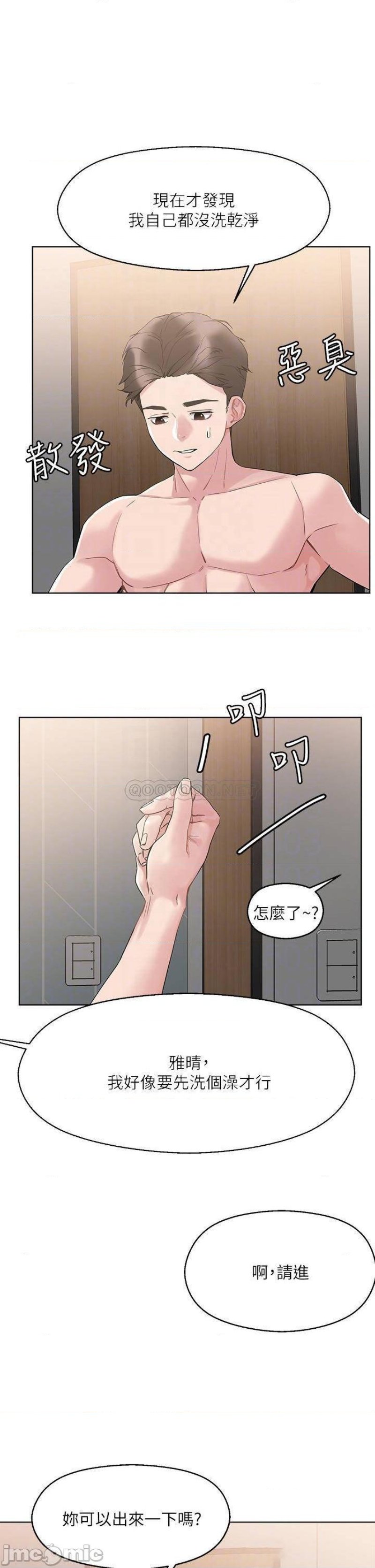 Night King Seong Gwi Nam Raw Chapter 10 Page 10