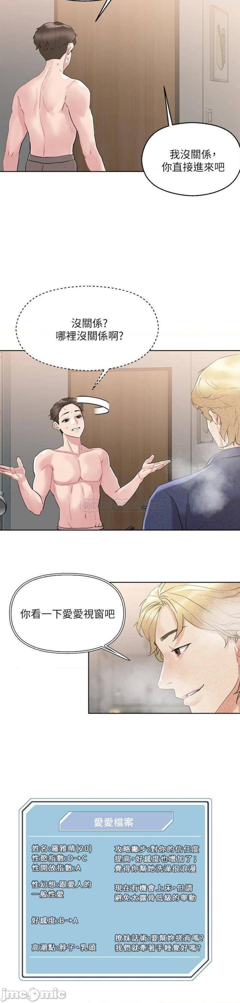 Night King Seong Gwi Nam Raw Chapter 10 Page 11