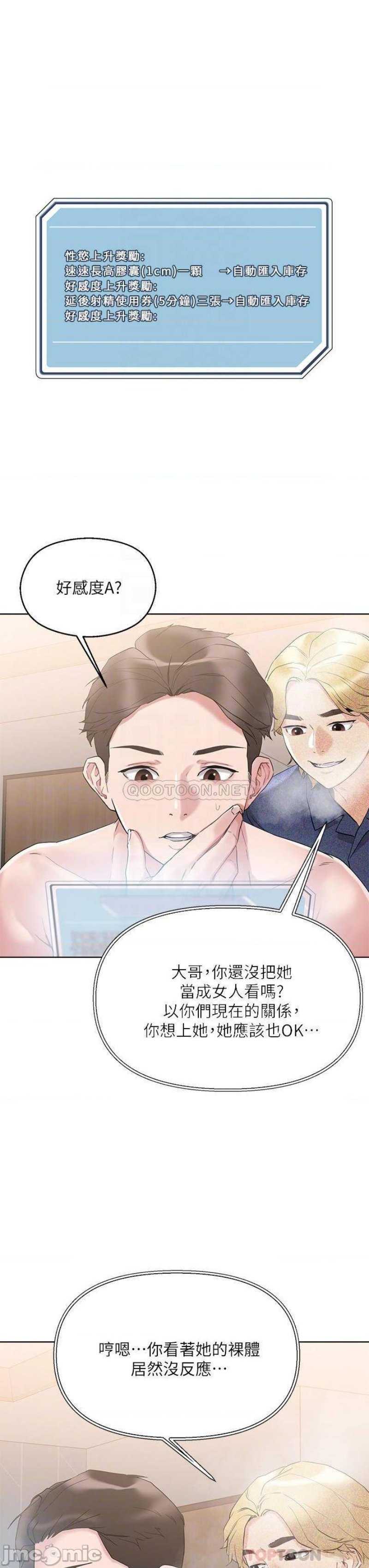 Night King Seong Gwi Nam Raw Chapter 10 Page 12