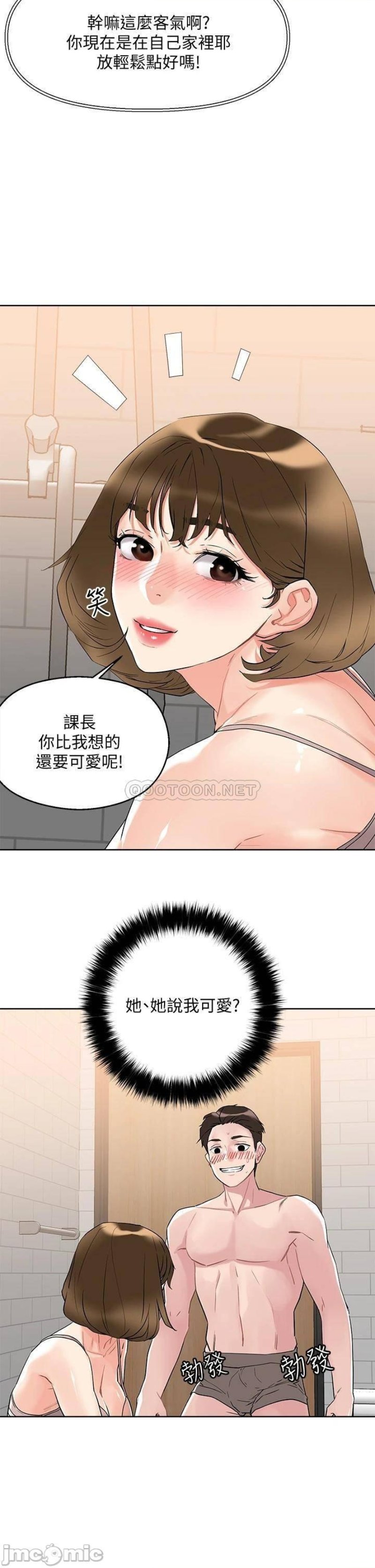 Night King Seong Gwi Nam Raw Chapter 10 Page 18