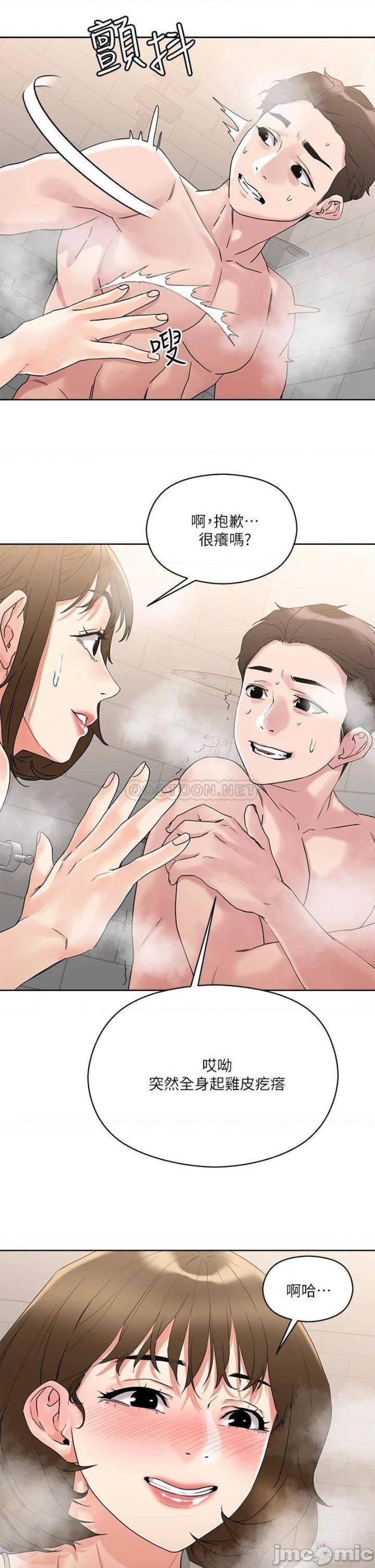 Night King Seong Gwi Nam Raw Chapter 10 Page 25