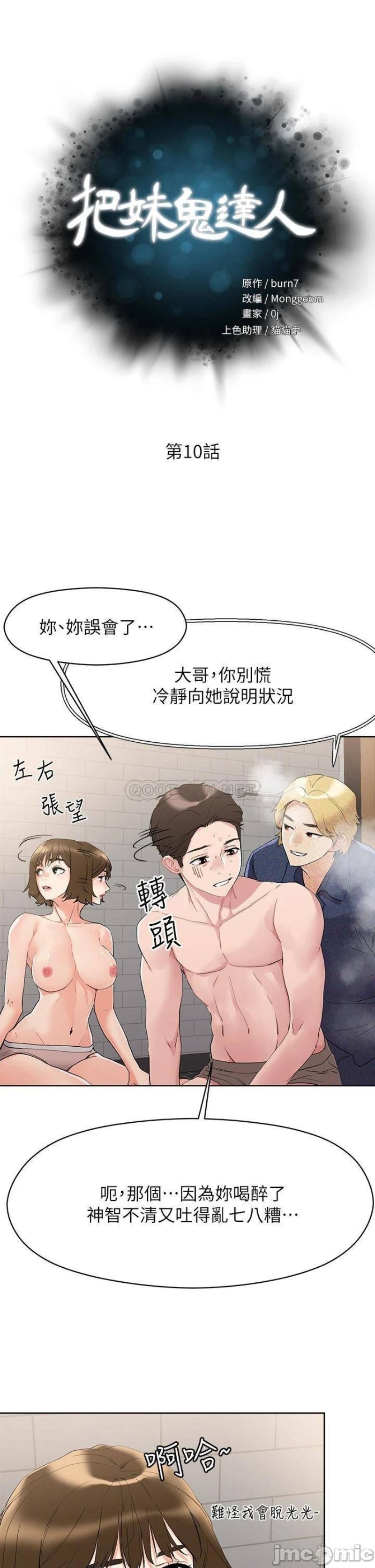 Night King Seong Gwi Nam Raw Chapter 10 Page 4