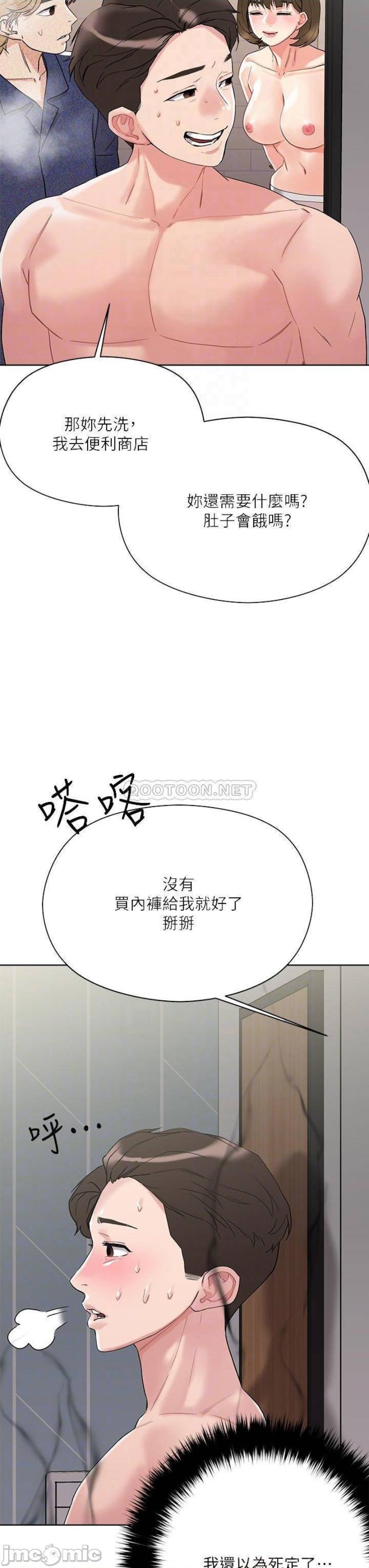 Night King Seong Gwi Nam Raw Chapter 10 Page 8
