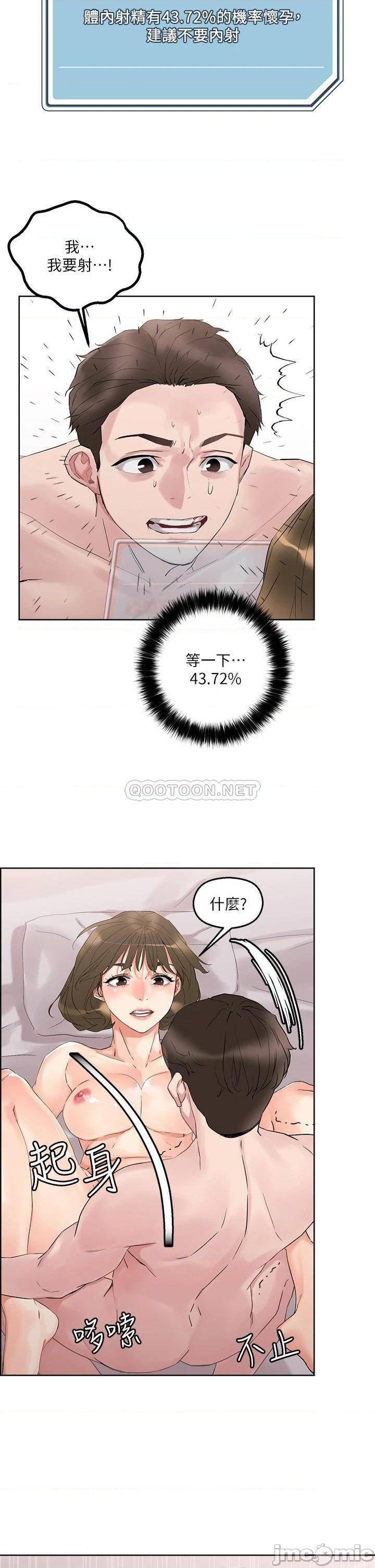 Night King Seong Gwi Nam Raw Chapter 11 Page 38