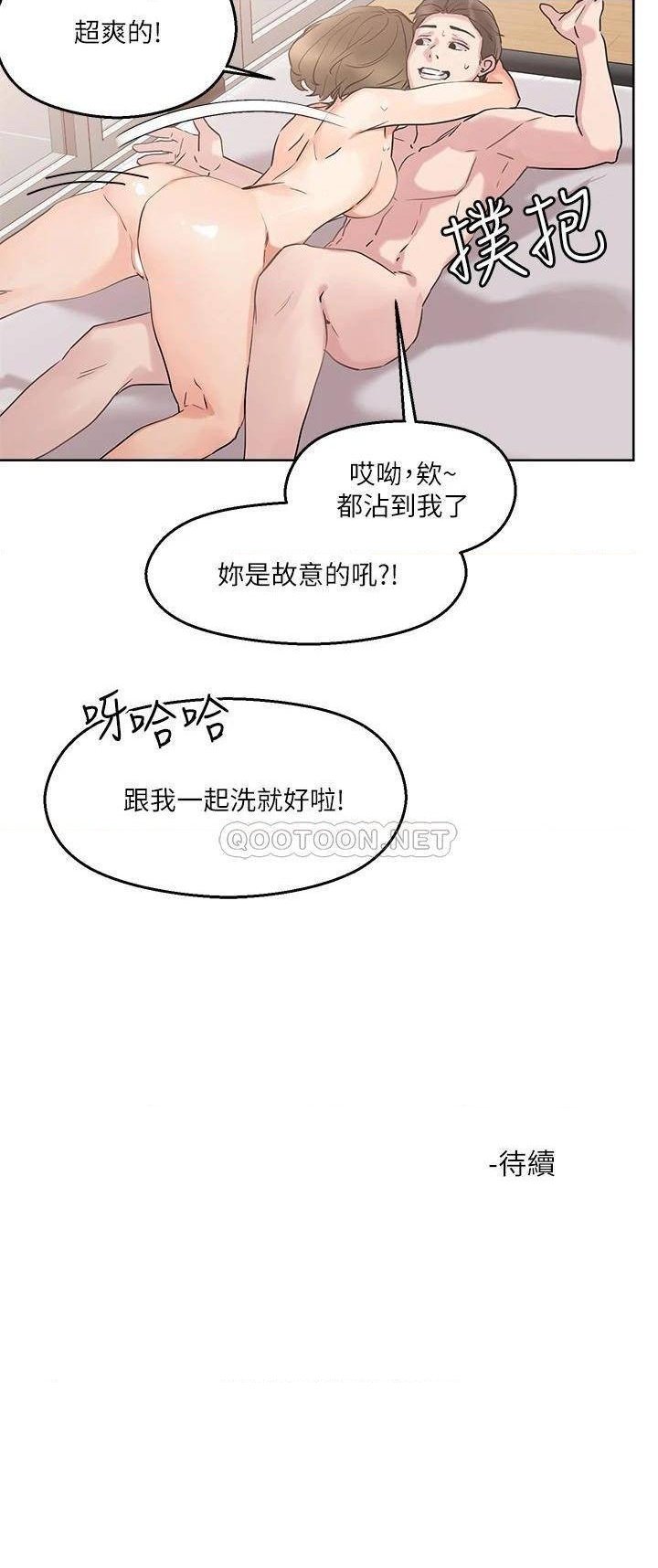 Night King Seong Gwi Nam Raw Chapter 11 Page 41