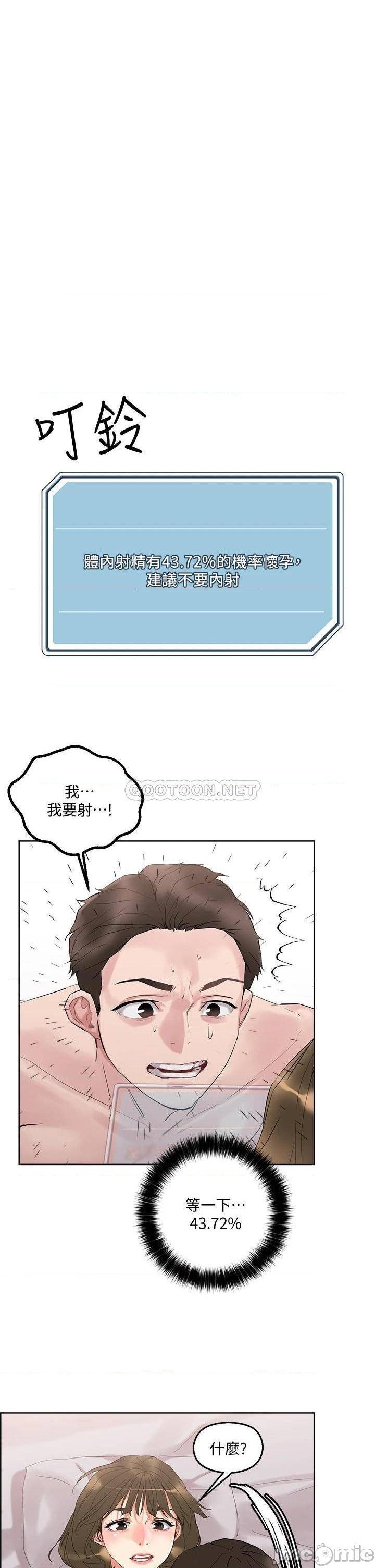 Night King Seong Gwi Nam Raw Chapter 12 Page 1
