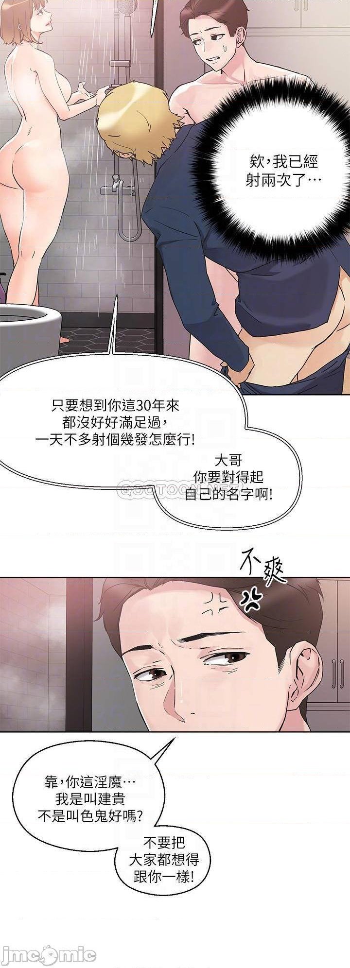 Night King Seong Gwi Nam Raw Chapter 12 Page 6