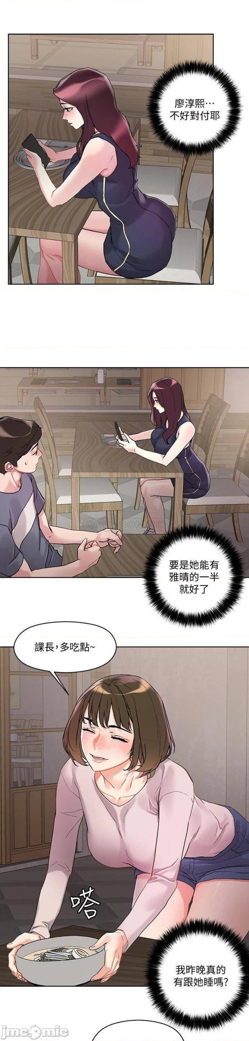 Night King Seong Gwi Nam Raw Chapter 13 Page 21