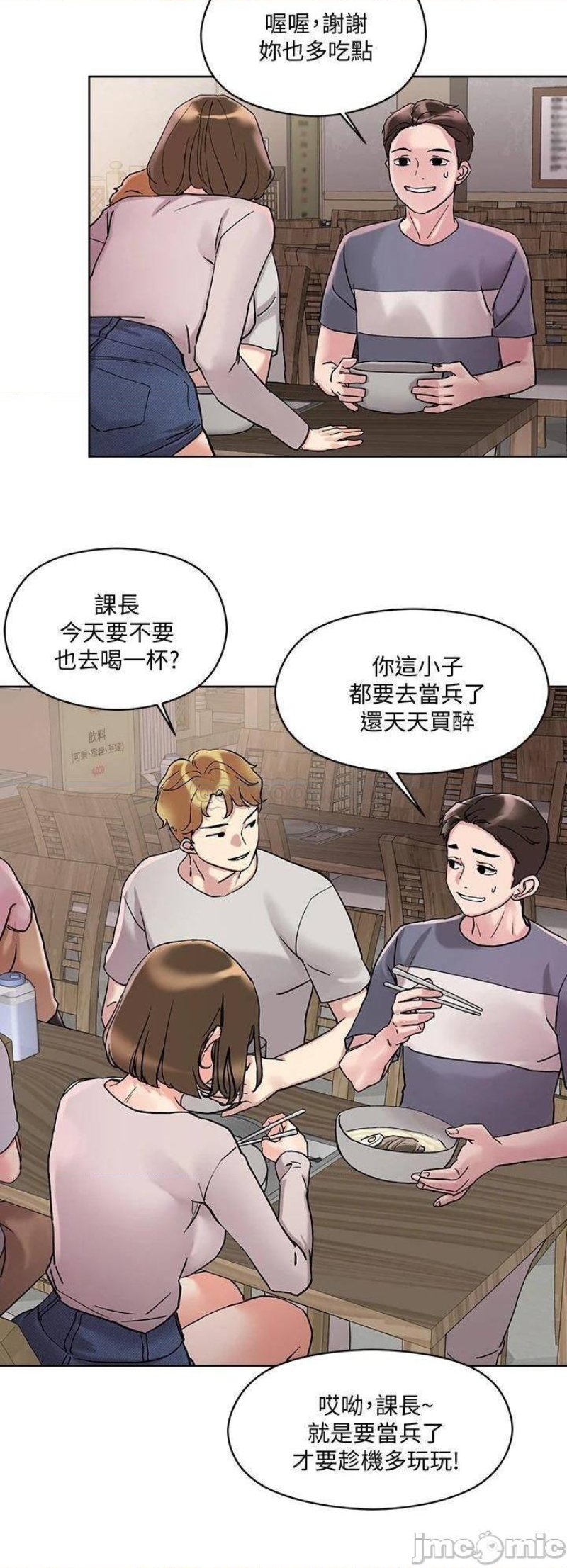 Night King Seong Gwi Nam Raw Chapter 13 Page 22