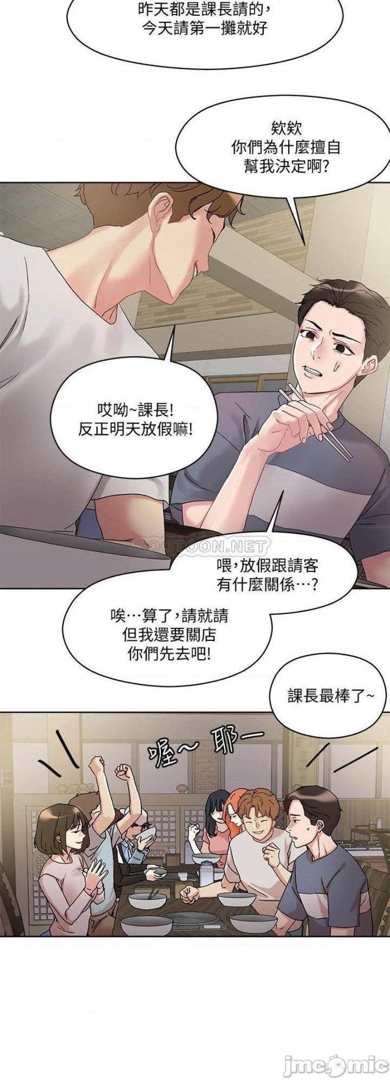 Night King Seong Gwi Nam Raw Chapter 13 Page 24