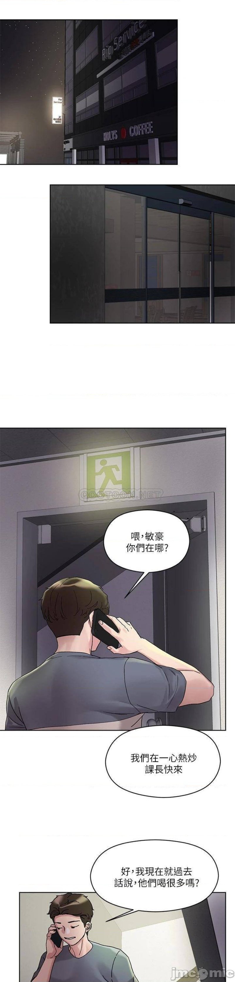 Night King Seong Gwi Nam Raw Chapter 13 Page 25
