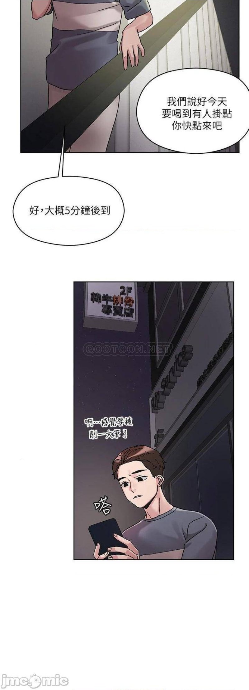 Night King Seong Gwi Nam Raw Chapter 13 Page 26