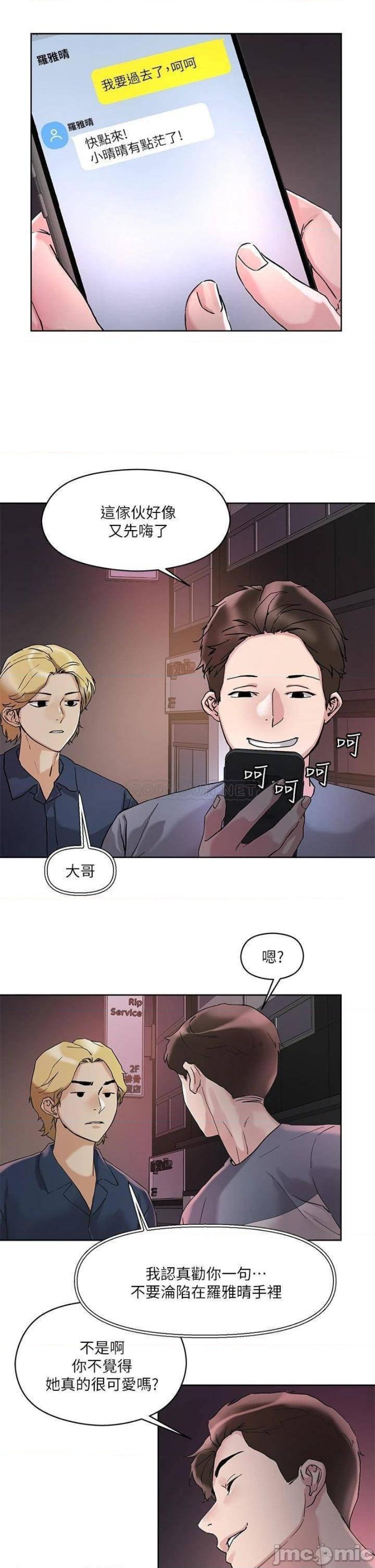 Night King Seong Gwi Nam Raw Chapter 13 Page 27