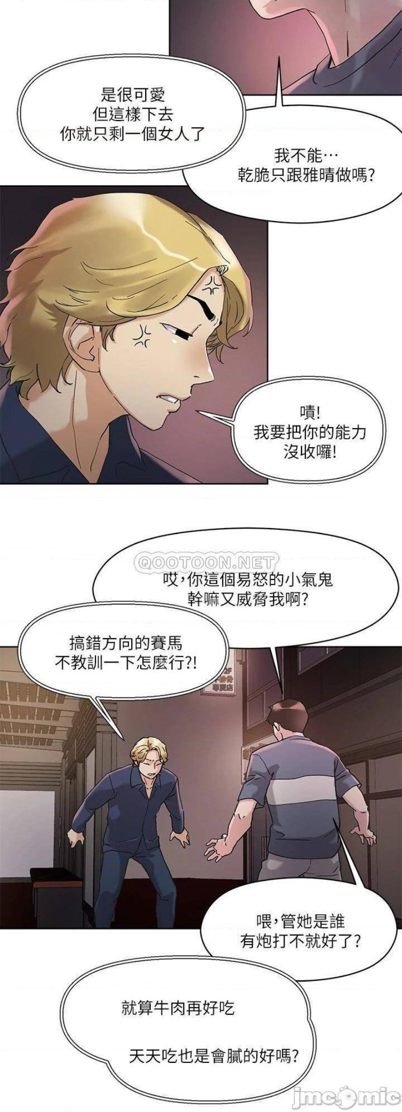 Night King Seong Gwi Nam Raw Chapter 13 Page 28
