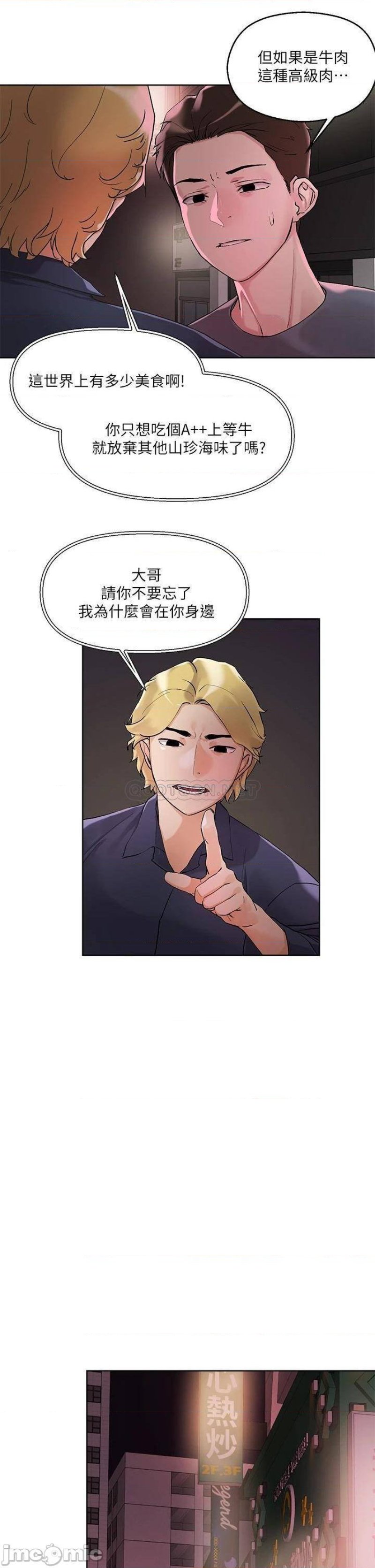 Night King Seong Gwi Nam Raw Chapter 13 Page 29