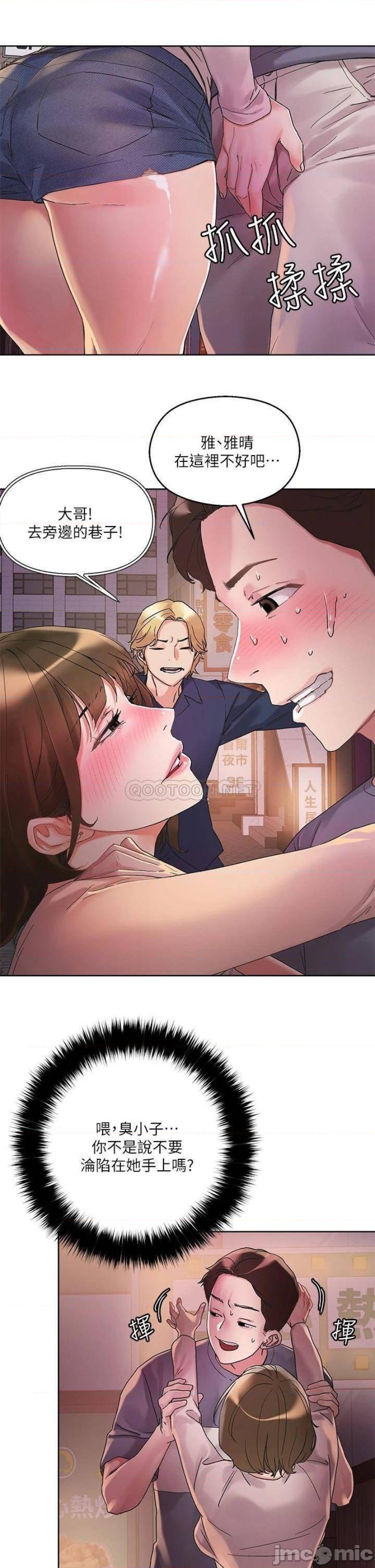 Night King Seong Gwi Nam Raw Chapter 13 Page 33