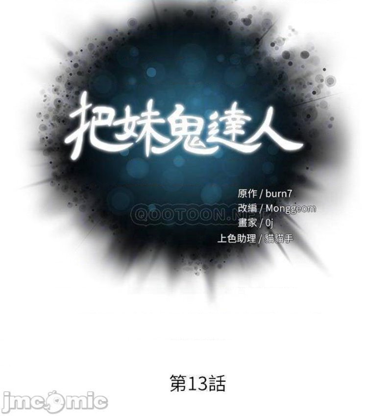 Night King Seong Gwi Nam Raw Chapter 13 Page 6
