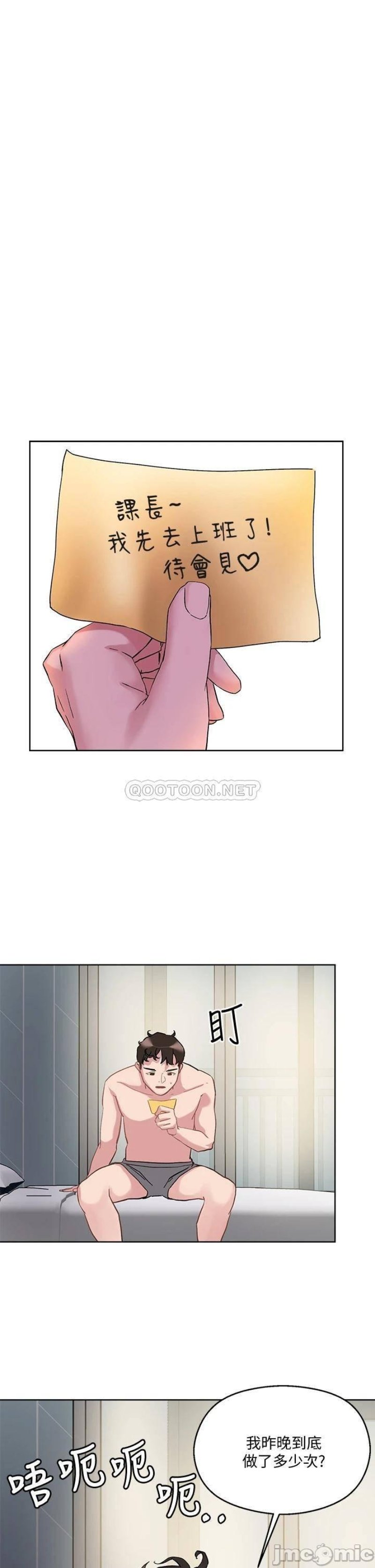Night King Seong Gwi Nam Raw Chapter 13 Page 7