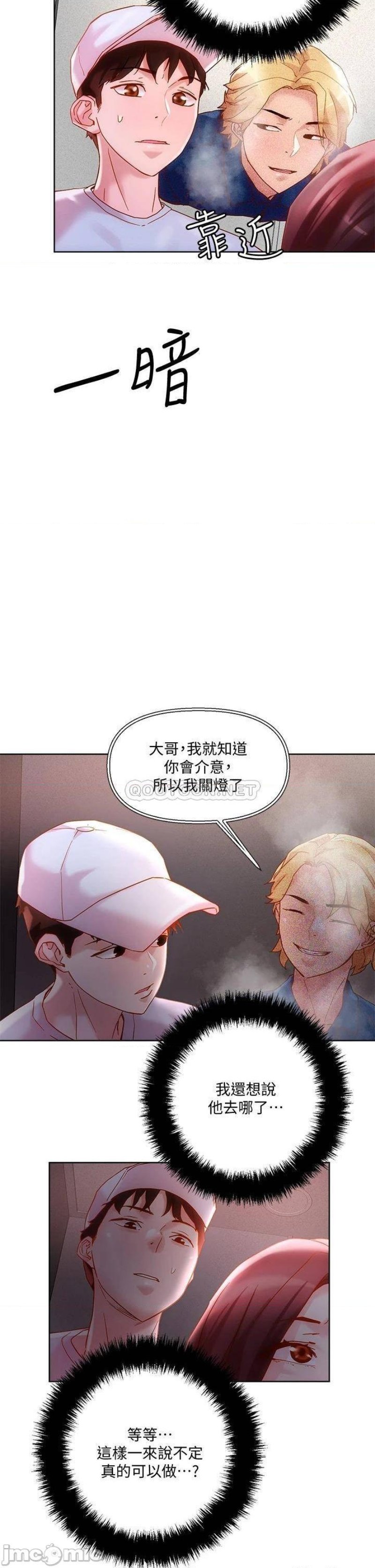Night King Seong Gwi Nam Raw Chapter 15 Page 31