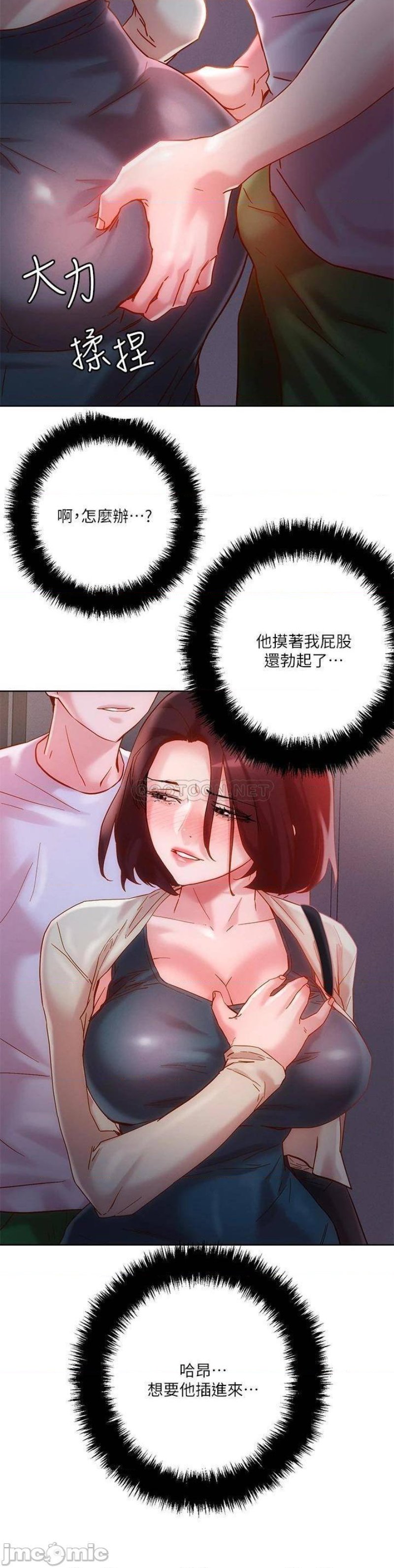 Night King Seong Gwi Nam Raw Chapter 15 Page 35