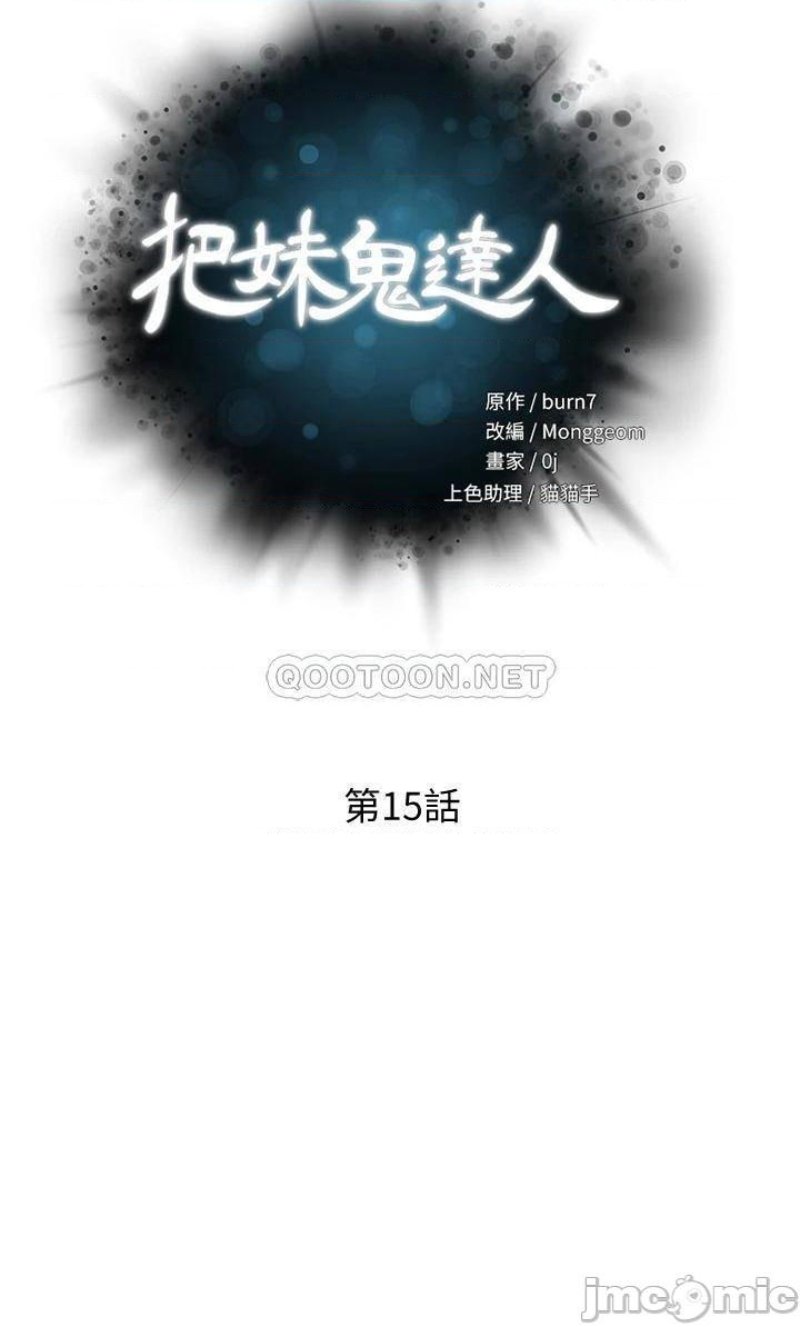 Night King Seong Gwi Nam Raw Chapter 15 Page 5