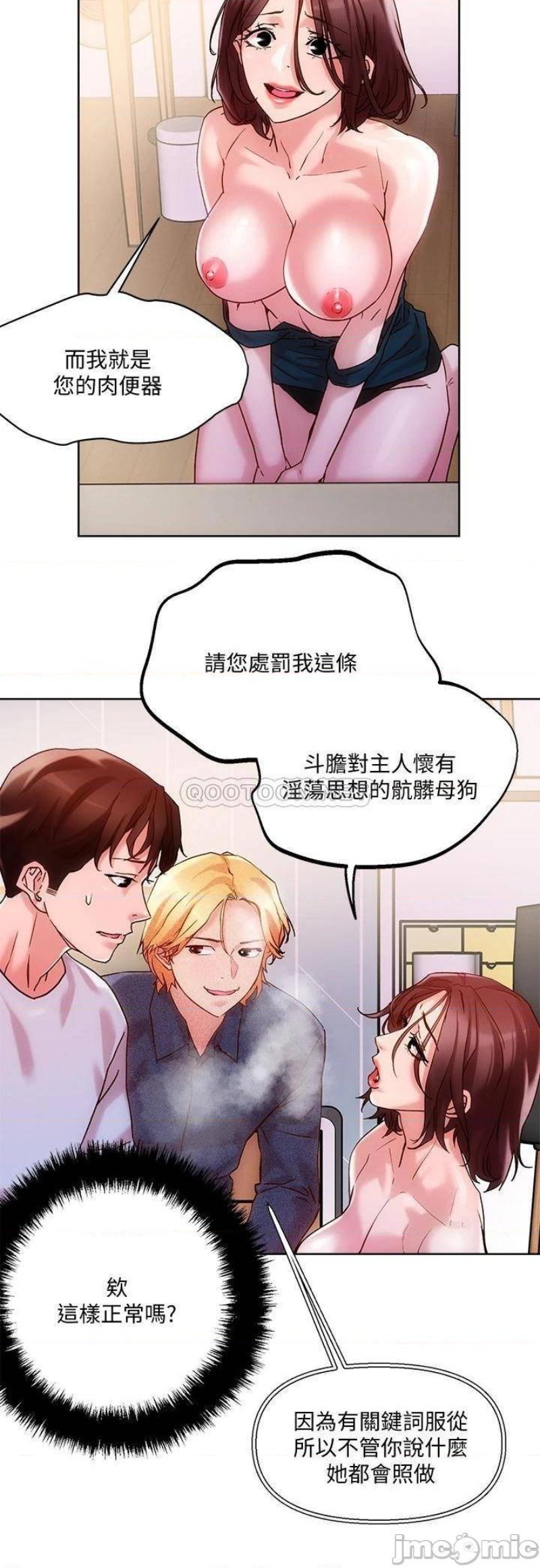 Night King Seong Gwi Nam Raw Chapter 16 Page 29