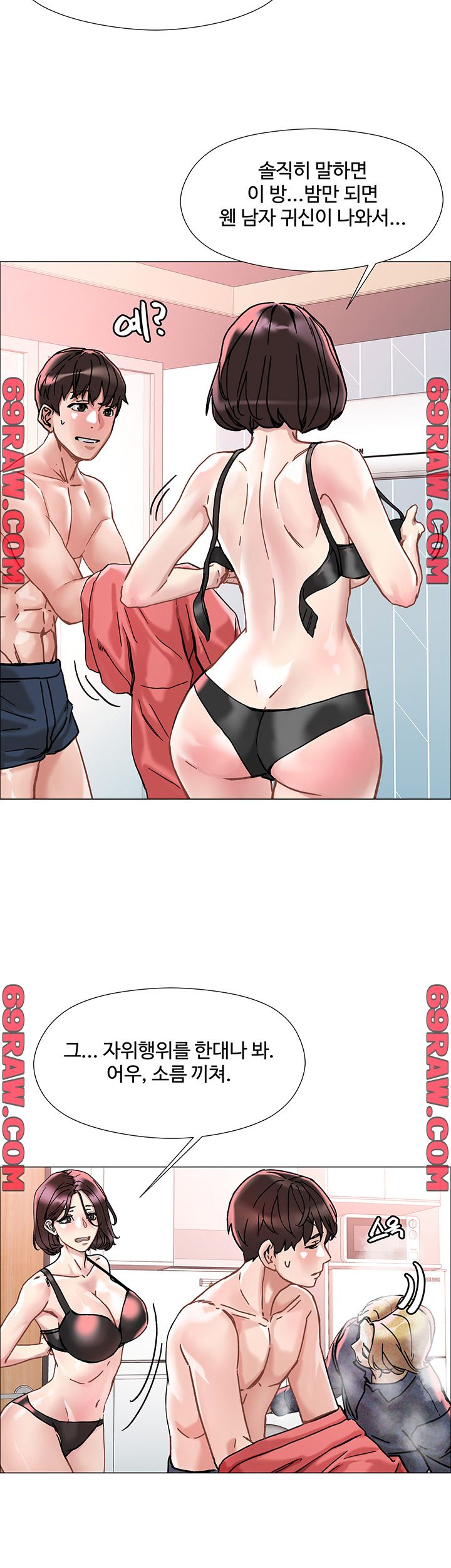 Night King Seong Gwi Nam Raw Chapter 2 Page 37