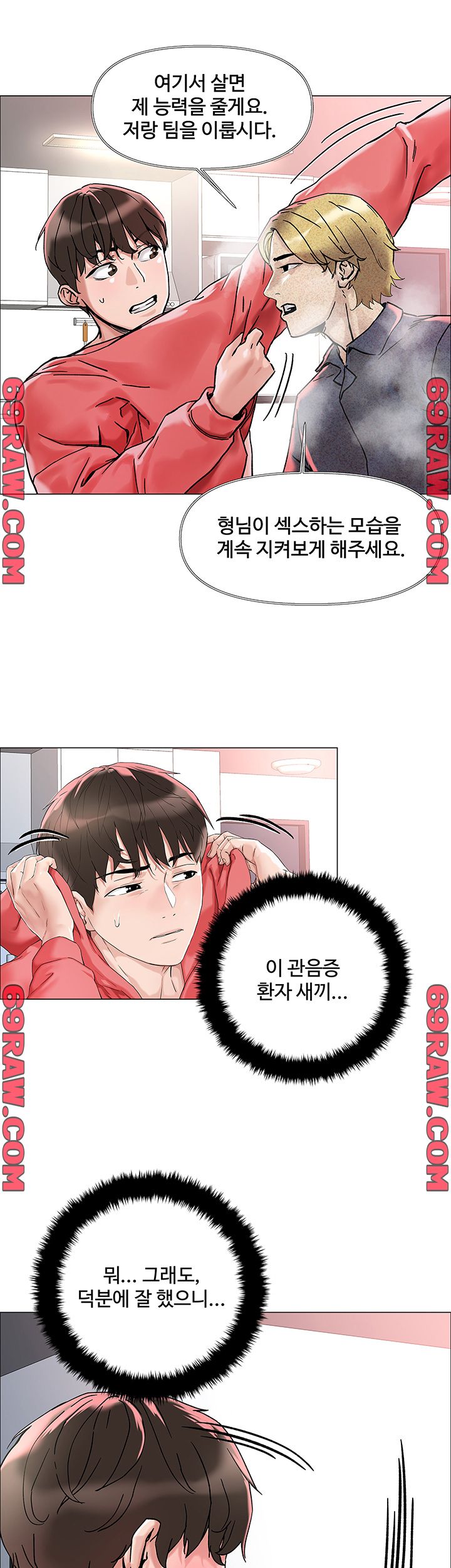 Night King Seong Gwi Nam Raw Chapter 2 Page 39