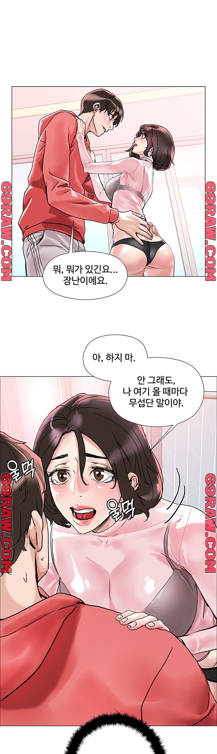 Night King Seong Gwi Nam Raw Chapter 2 Page 45