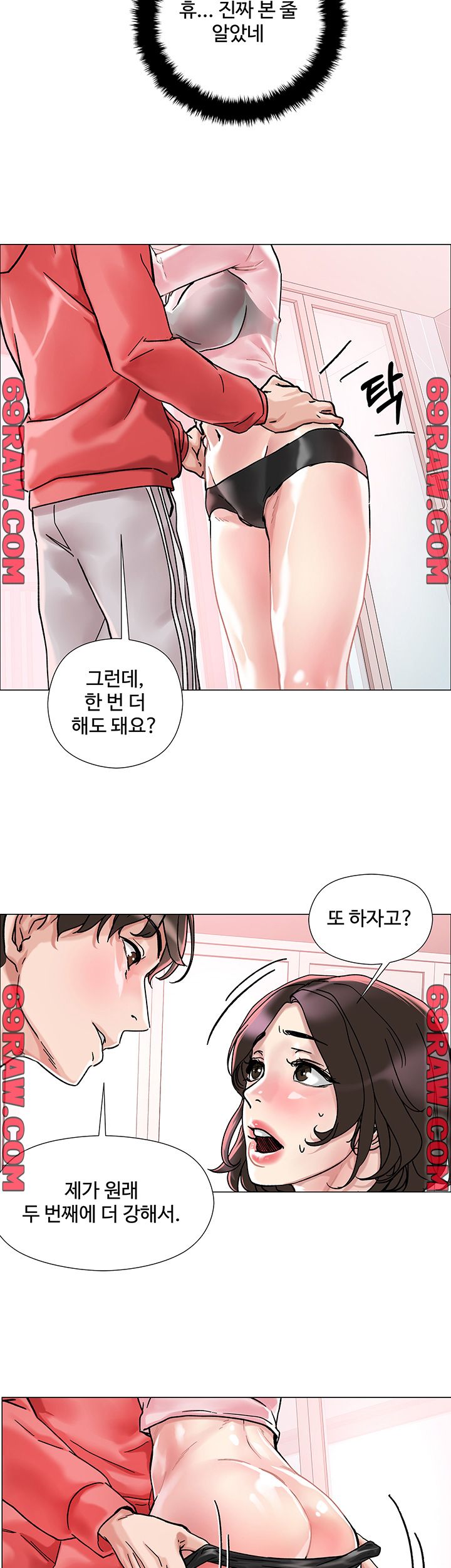 Night King Seong Gwi Nam Raw Chapter 2 Page 46