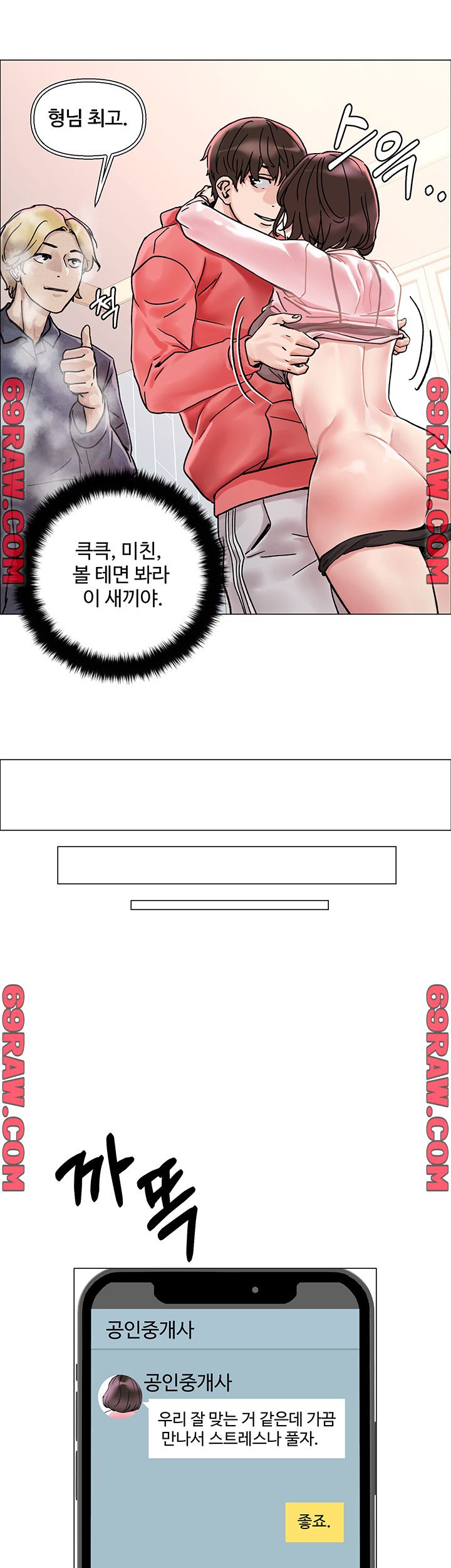 Night King Seong Gwi Nam Raw Chapter 2 Page 48