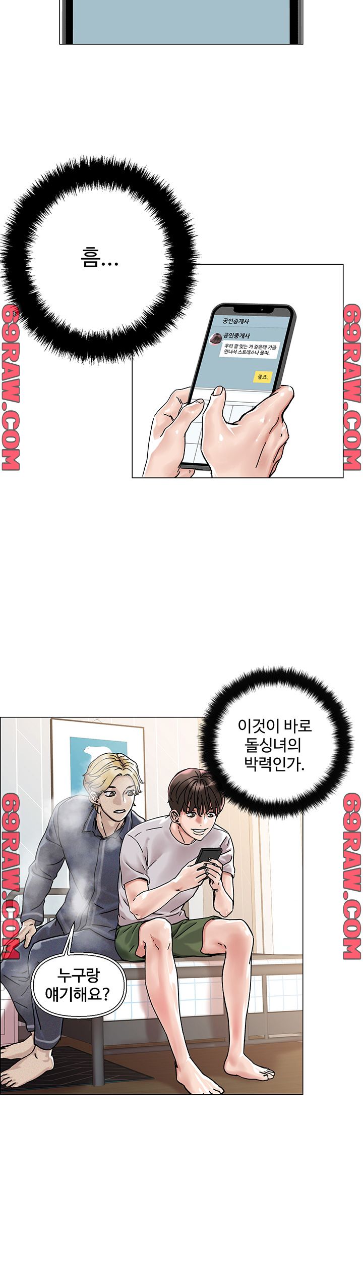Night King Seong Gwi Nam Raw Chapter 2 Page 49