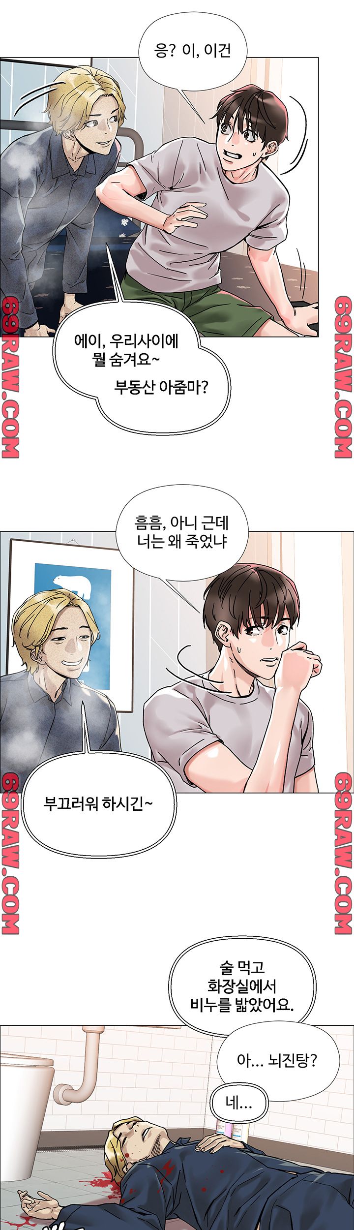 Night King Seong Gwi Nam Raw Chapter 2 Page 50