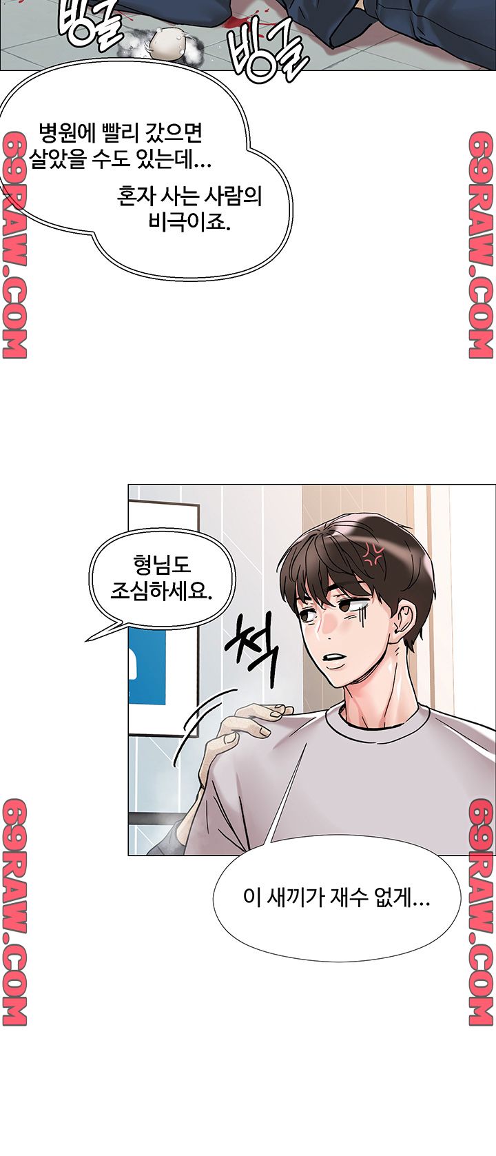 Night King Seong Gwi Nam Raw Chapter 2 Page 51