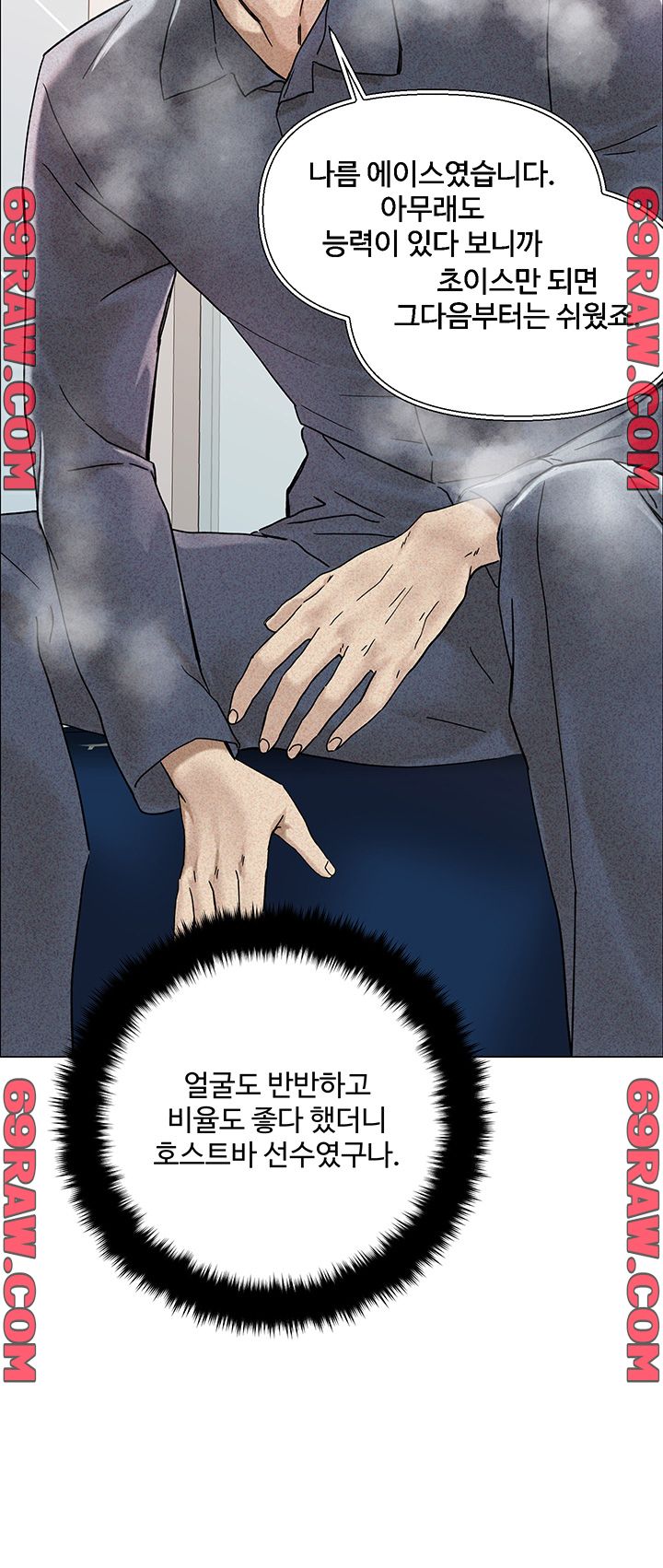 Night King Seong Gwi Nam Raw Chapter 2 Page 53