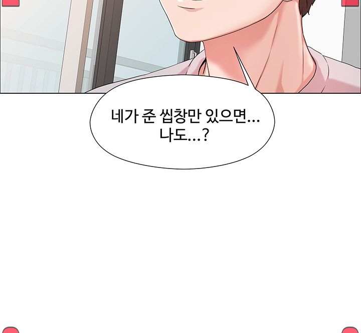 Night King Seong Gwi Nam Raw Chapter 2 Page 56