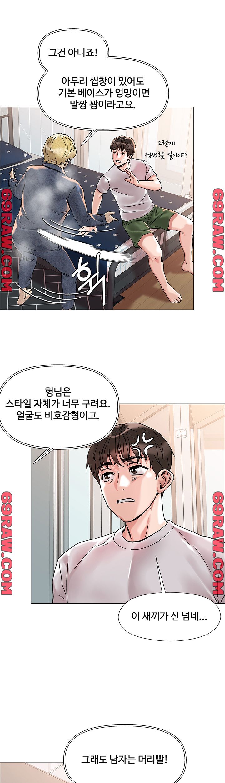 Night King Seong Gwi Nam Raw Chapter 2 Page 57