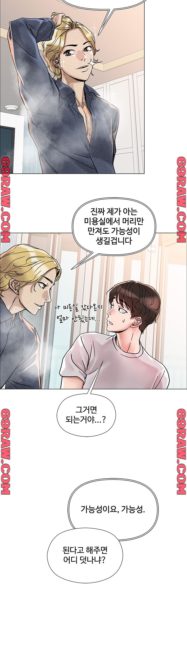 Night King Seong Gwi Nam Raw Chapter 2 Page 58
