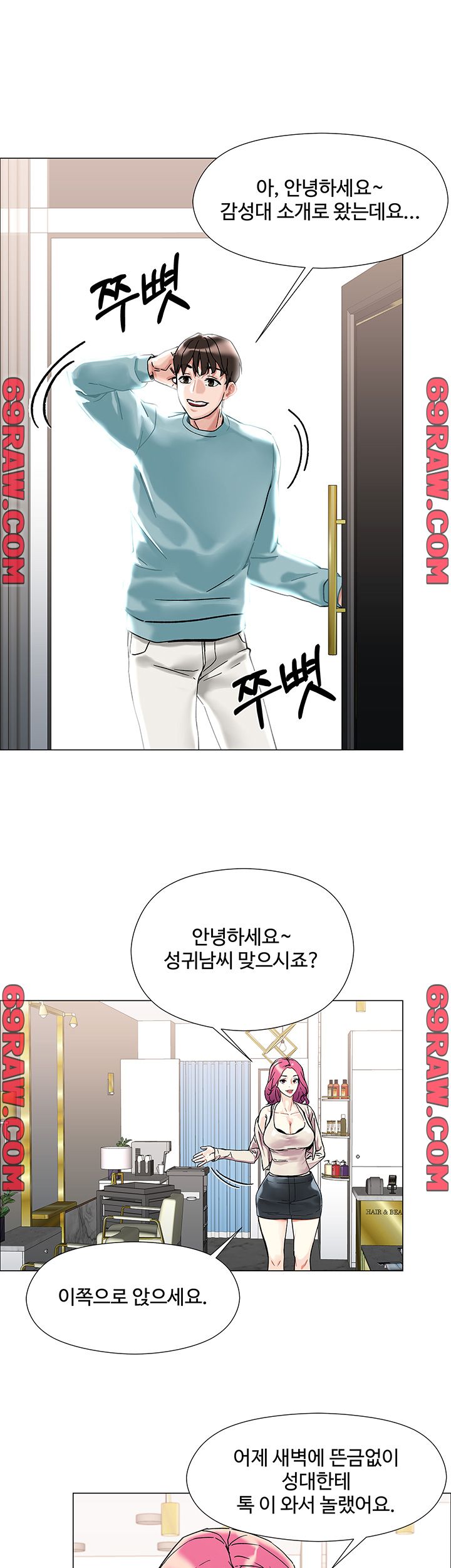Night King Seong Gwi Nam Raw Chapter 2 Page 60