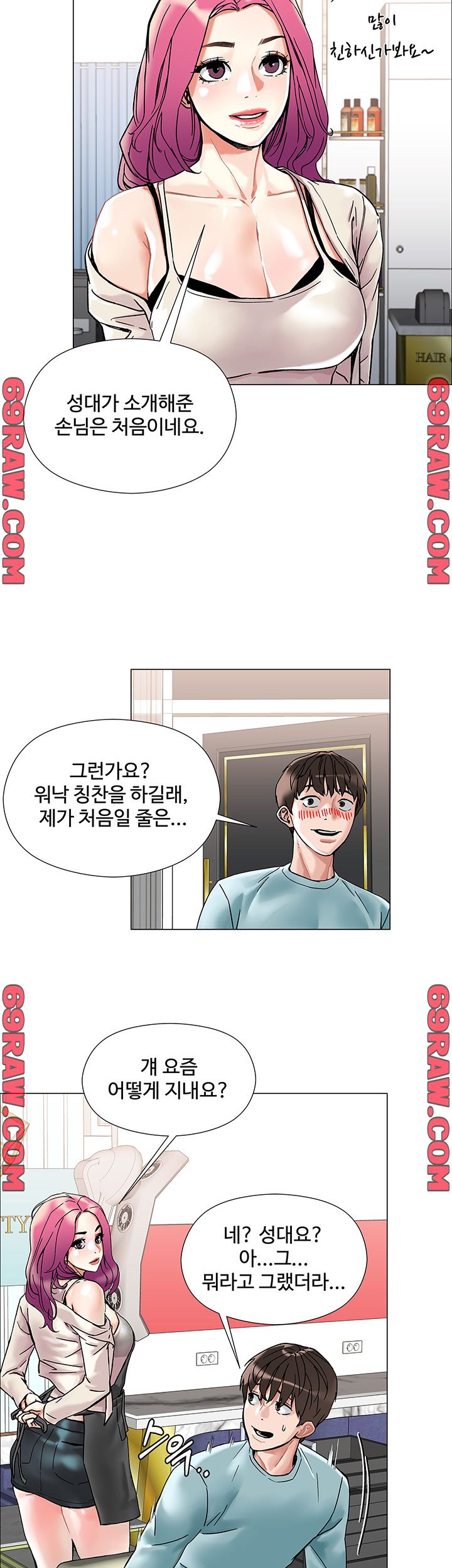 Night King Seong Gwi Nam Raw Chapter 2 Page 61