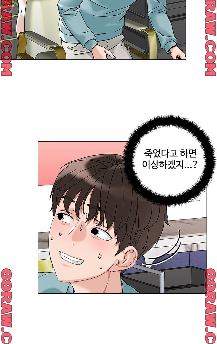 Night King Seong Gwi Nam Raw Chapter 2 Page 62