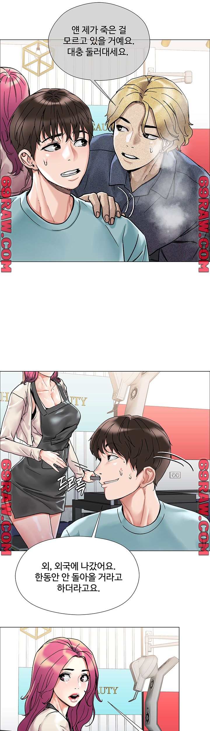Night King Seong Gwi Nam Raw Chapter 2 Page 63