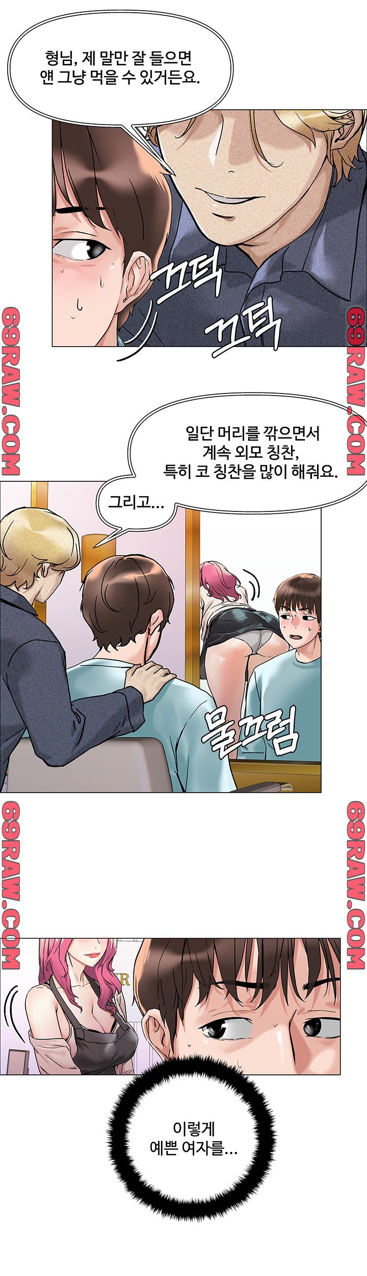 Night King Seong Gwi Nam Raw Chapter 2 Page 65