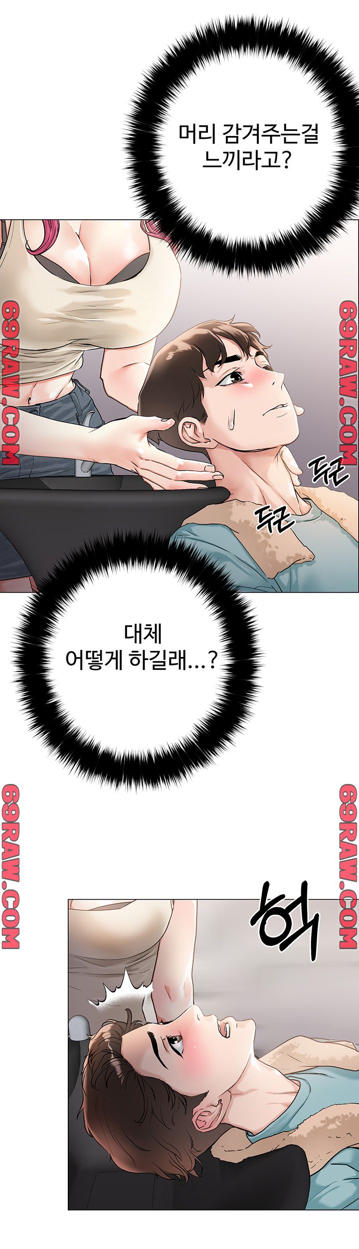 Night King Seong Gwi Nam Raw Chapter 3 Page 10