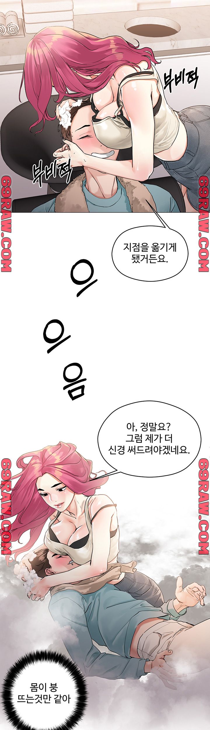 Night King Seong Gwi Nam Raw Chapter 3 Page 15