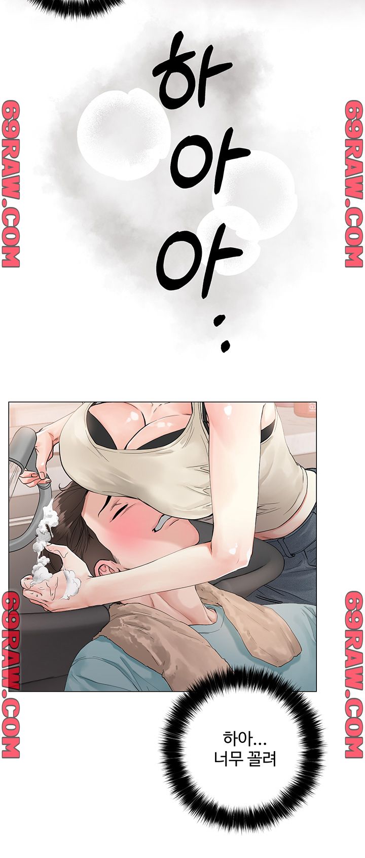 Night King Seong Gwi Nam Raw Chapter 3 Page 16
