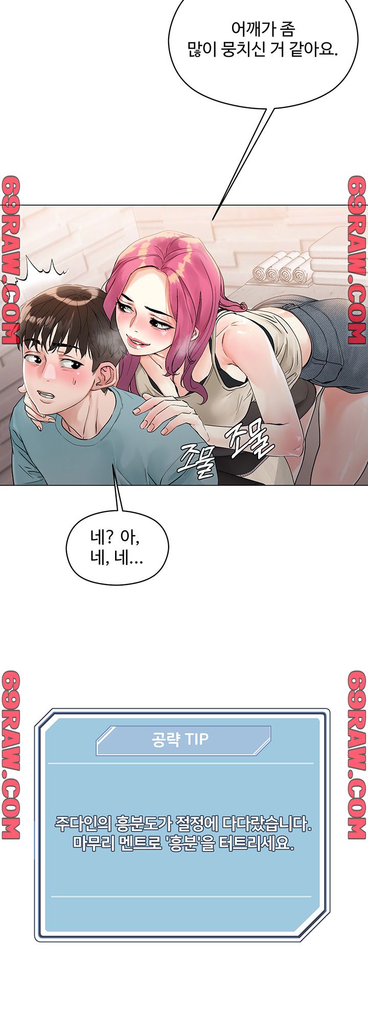 Night King Seong Gwi Nam Raw Chapter 3 Page 20